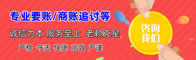东海岛要账公司